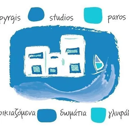 Appartement Pyrgis